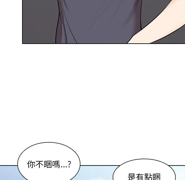 失忆初体验 - 第28話 - page 119