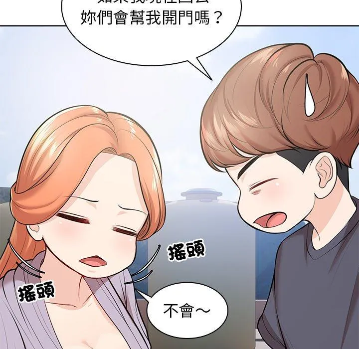 失忆初体验 - 第28話 - page 122