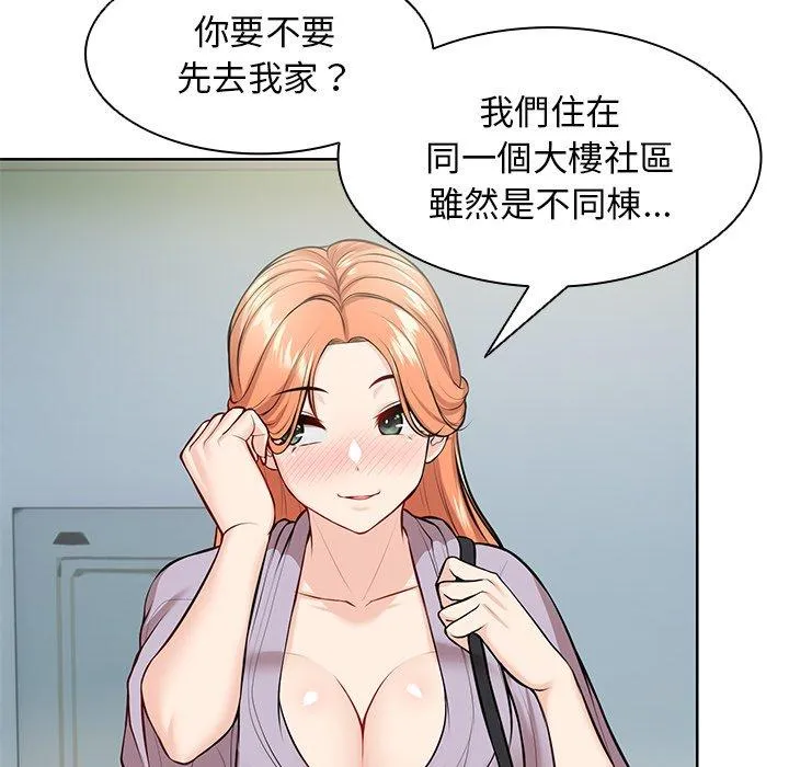 失忆初体验 - 第28話 - page 124