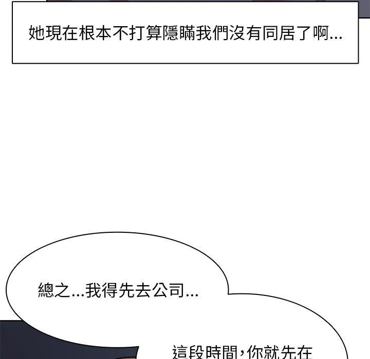 失忆初体验 - 第28話 - page 128