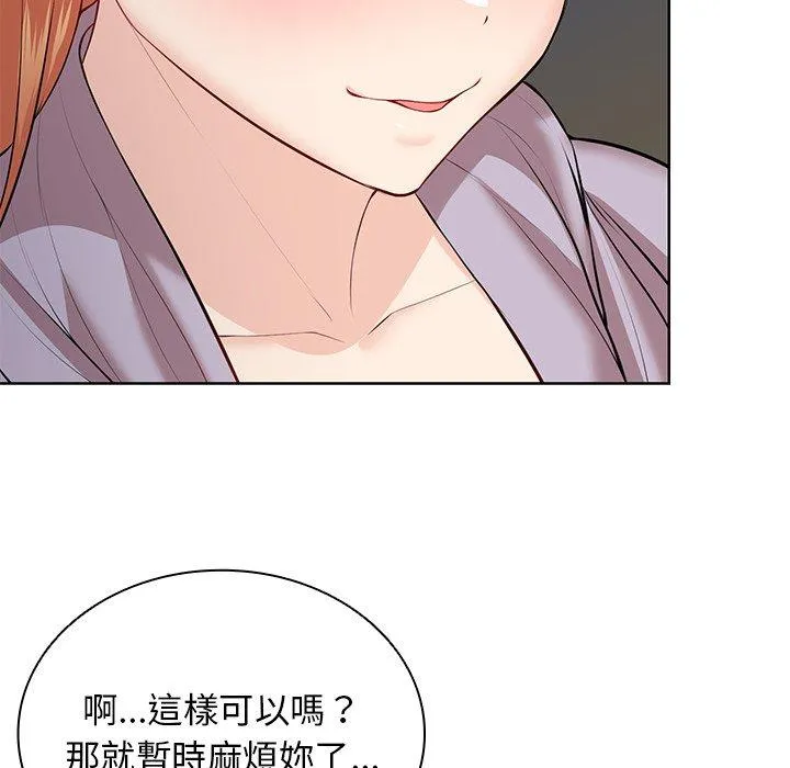 失忆初体验 - 第28話 - page 130