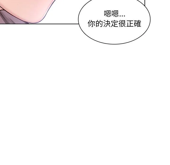 失忆初体验 - 第28話 - page 134