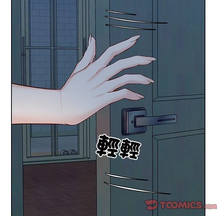 失忆初体验 - 第28話 - page 138