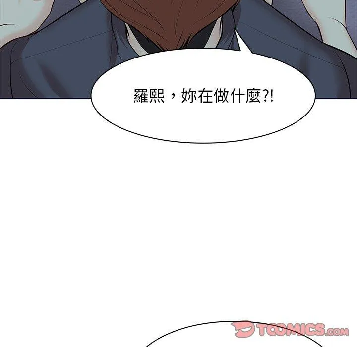 失忆初体验 - 第28話 - page 156