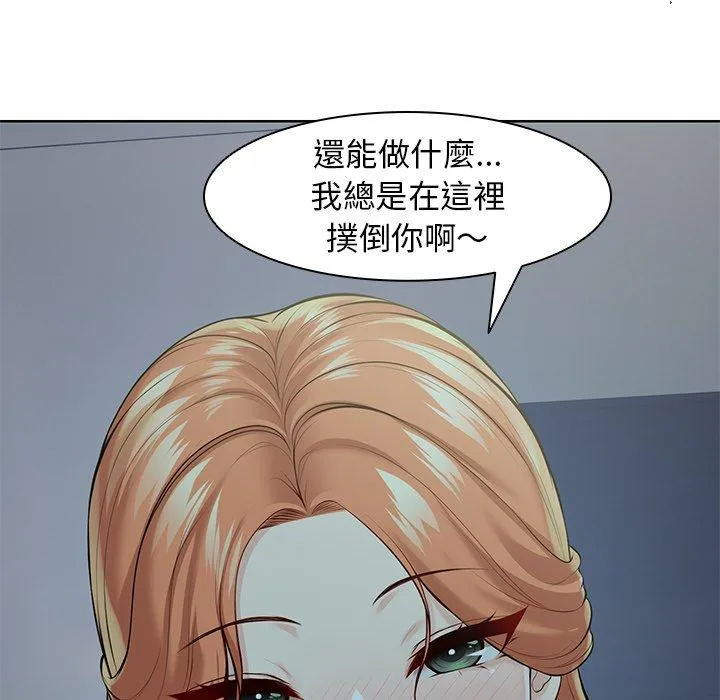 失忆初体验 - 第28話 - page 161