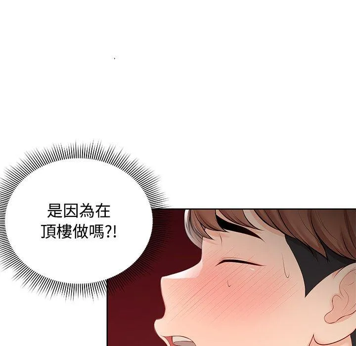 失忆初体验 - 第31話 - page 25