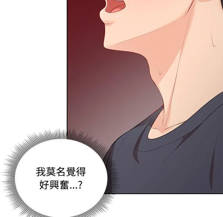 失忆初体验 - 第31話 - page 26