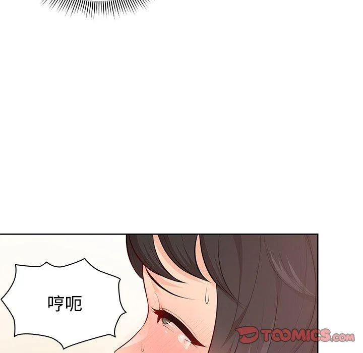 失忆初体验 - 第31話 - page 27