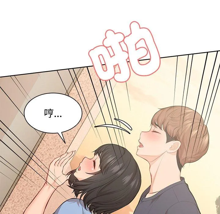 失忆初体验 - 第31話 - page 31