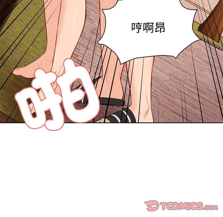 失忆初体验 - 第31話 - page 33