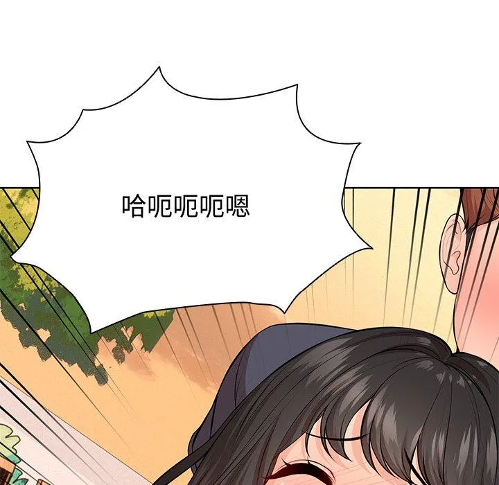 失忆初体验 - 第31話 - page 34