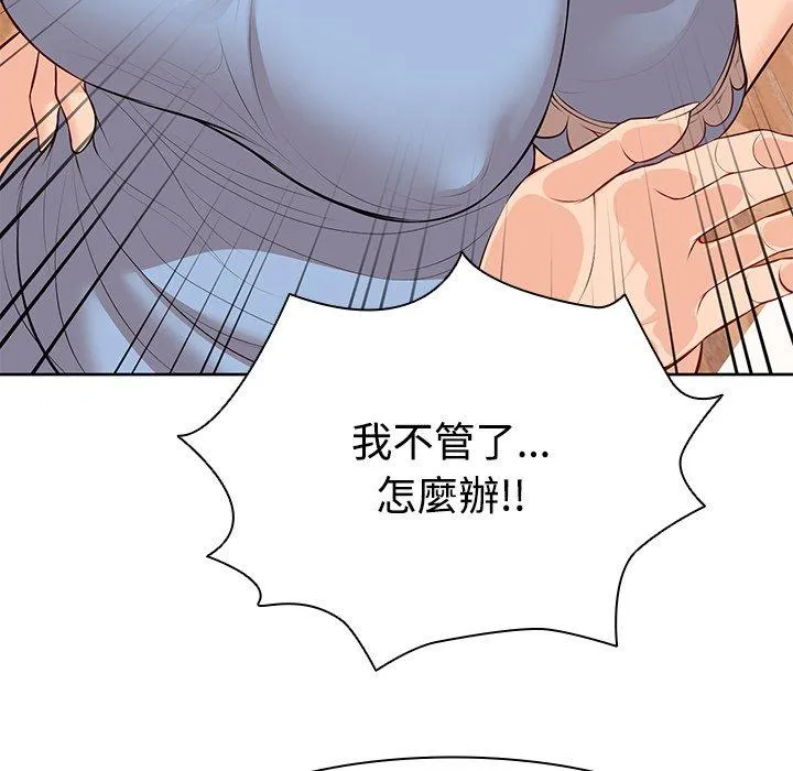 失忆初体验 - 第31話 - page 36