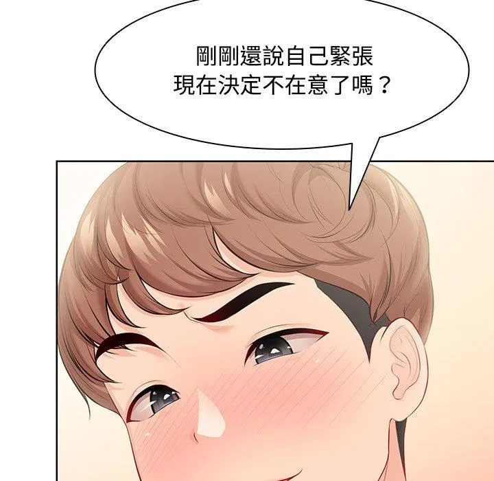 失忆初体验 - 第31話 - page 37