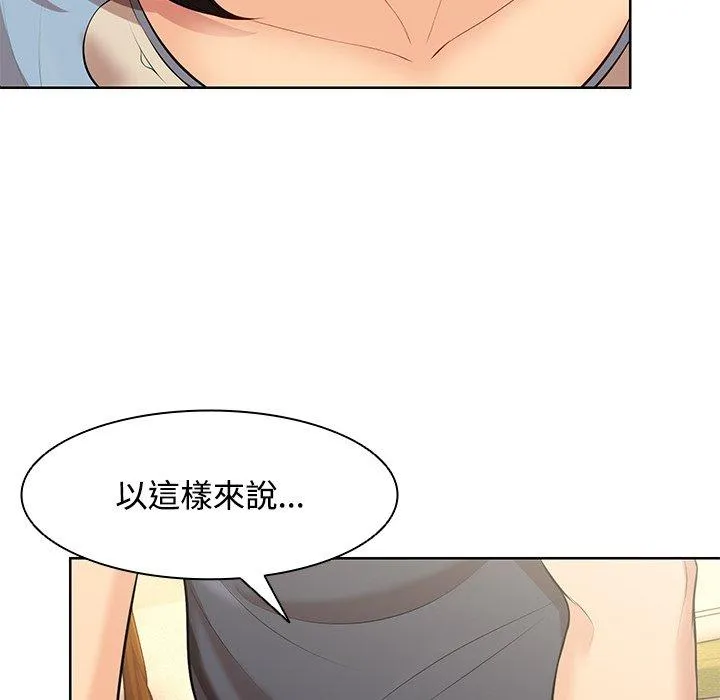 失忆初体验 - 第31話 - page 41