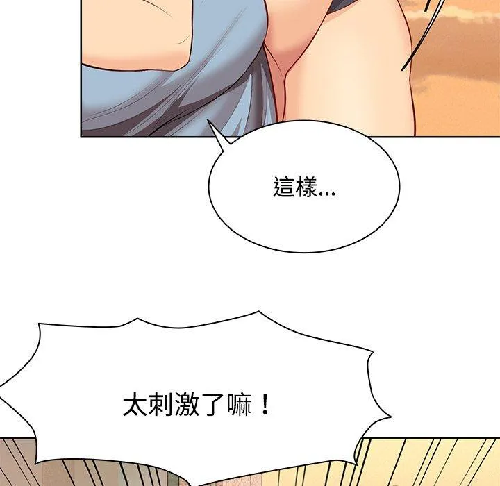 失忆初体验 - 第31話 - page 50