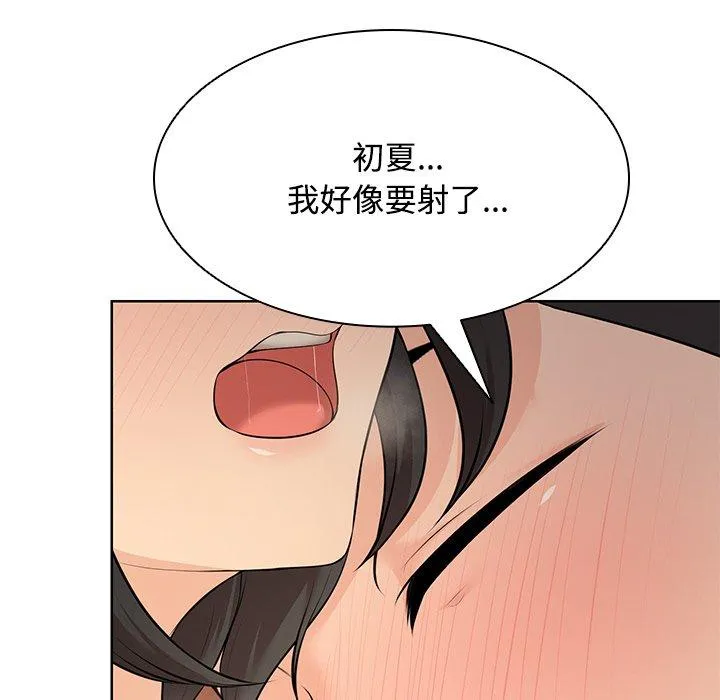 失忆初体验 - 第31話 - page 64