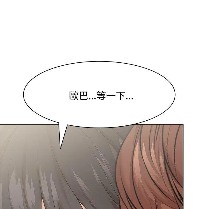 失忆初体验 - 第31話 - page 66
