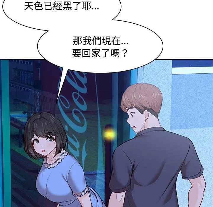 失忆初体验 - 第31話 - page 86
