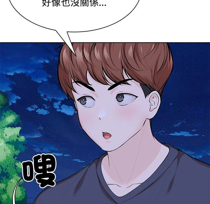 失忆初体验 - 第31話 - page 88