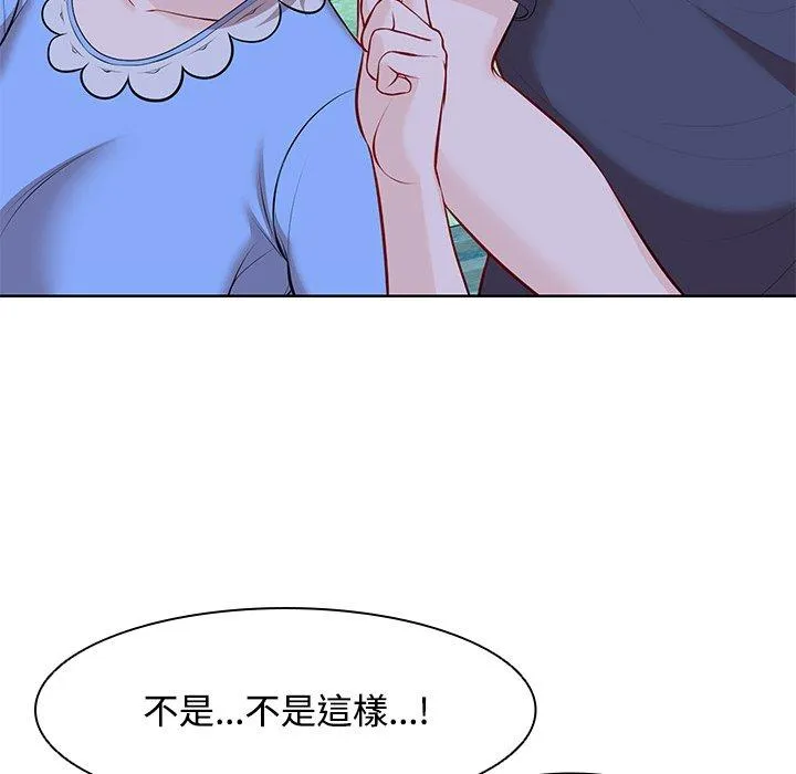 失忆初体验 - 第31話 - page 91