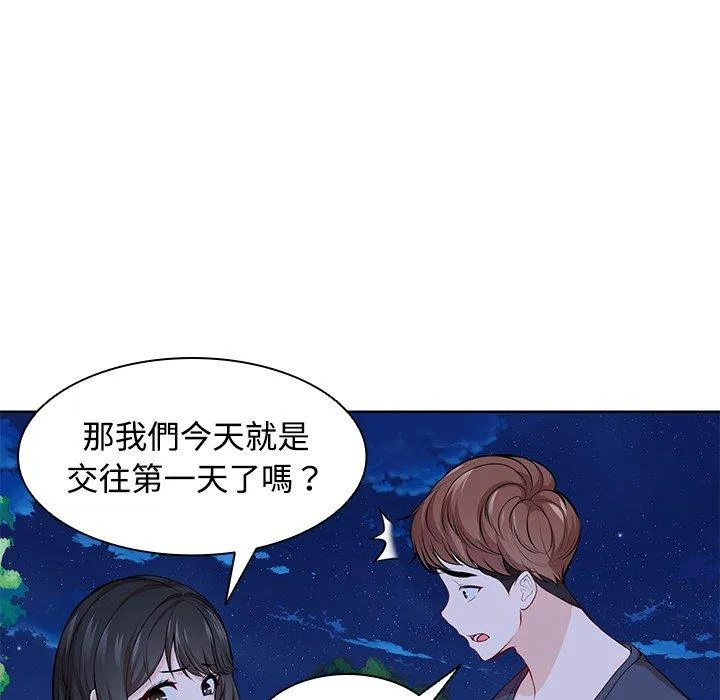 失忆初体验 - 第31話 - page 94
