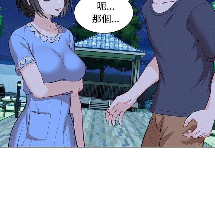 失忆初体验 - 第31話 - page 95