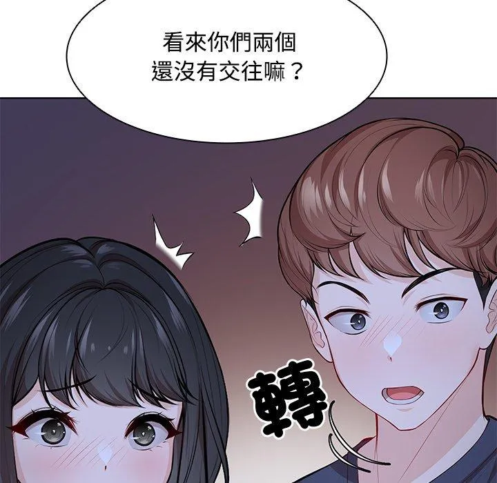 失忆初体验 - 第31話 - page 101