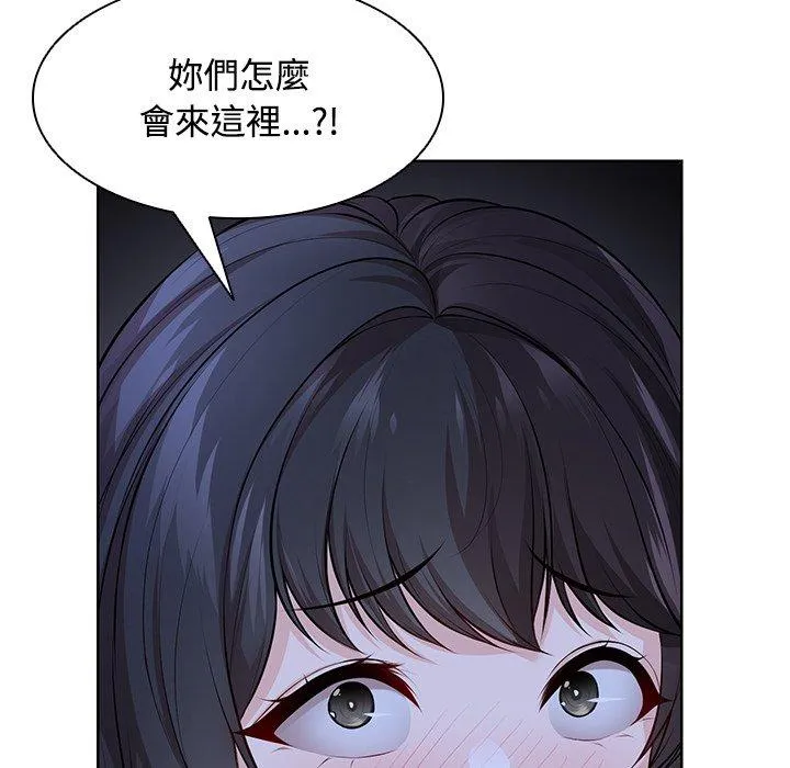 失忆初体验 - 第31話 - page 103