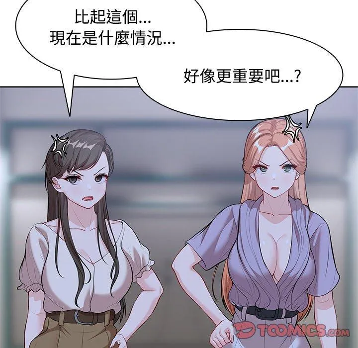 失忆初体验 - 第31話 - page 105