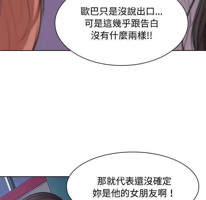 失忆初体验 - 第31話 - page 108