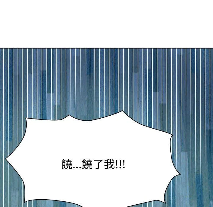 失忆初体验 - 第31話 - page 115