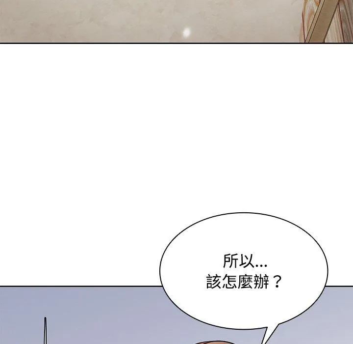 失忆初体验 - 第31話 - page 126