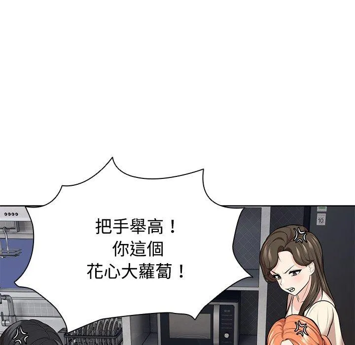 失忆初体验 - 第31話 - page 128