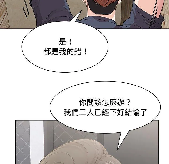 失忆初体验 - 第31話 - page 130