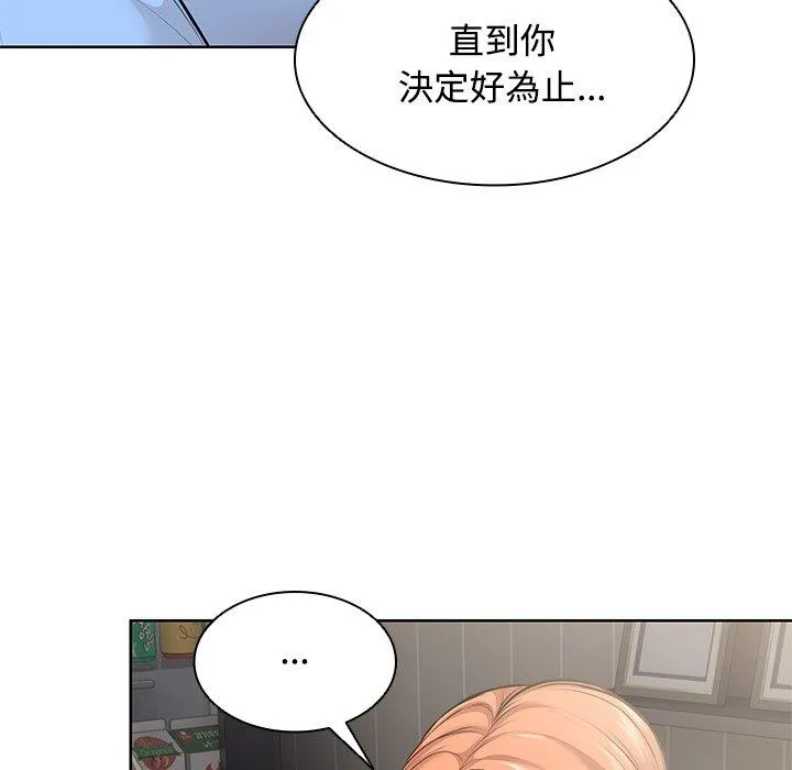 失忆初体验 - 第31話 - page 134