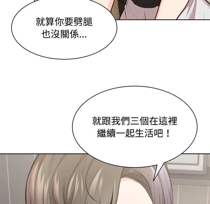 失忆初体验 - 第31話 - page 136