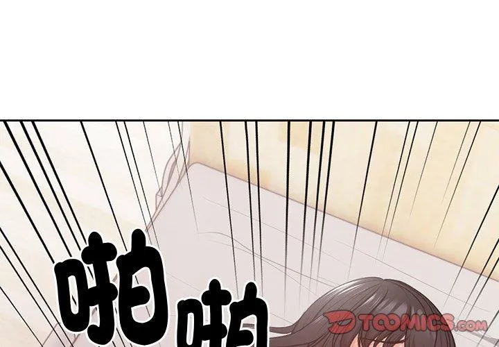 失忆初体验 - 第10话 - page 3