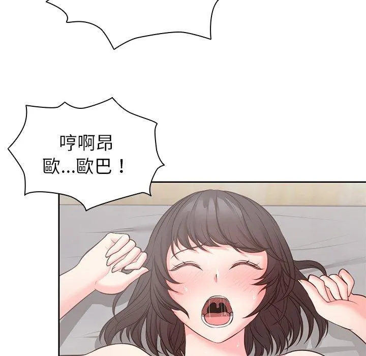 失忆初体验 - 第10话 - page 20