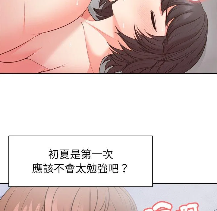 失忆初体验 - 第10话 - page 30