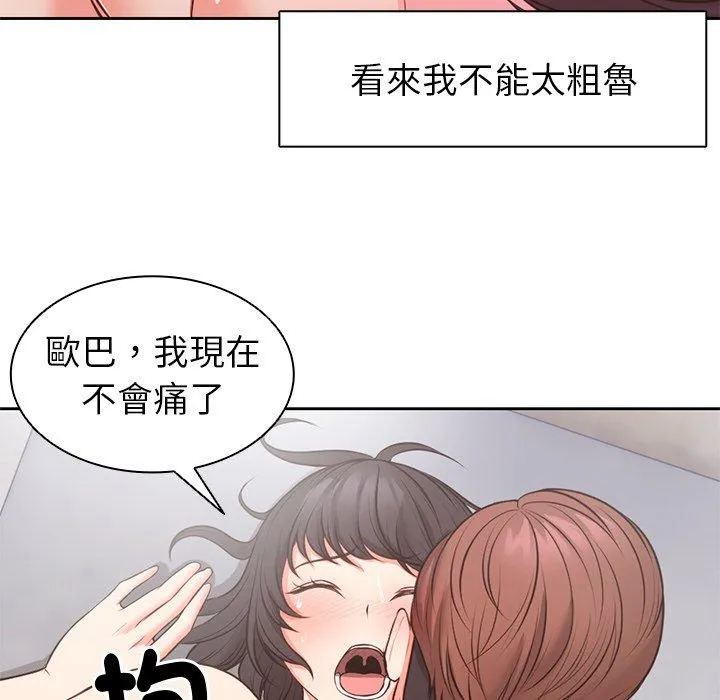 失忆初体验 - 第10话 - page 32