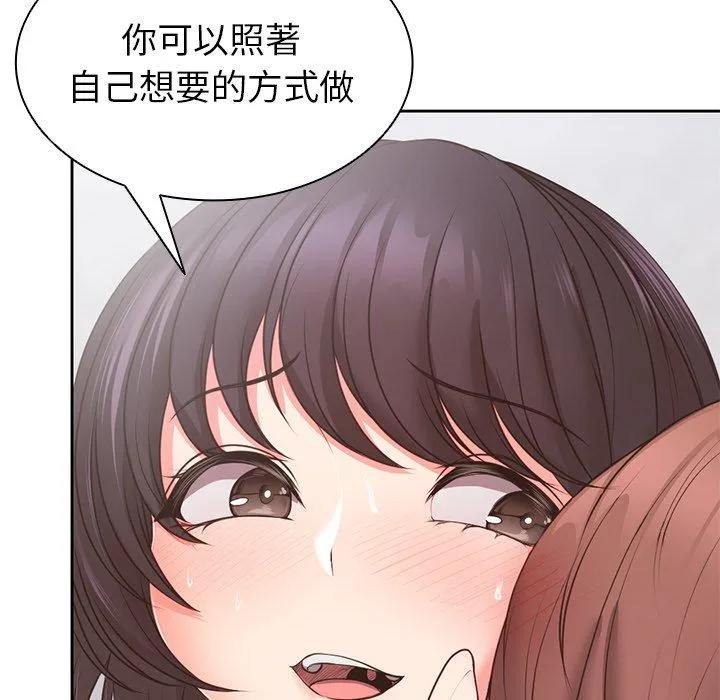 失忆初体验 - 第10话 - page 34