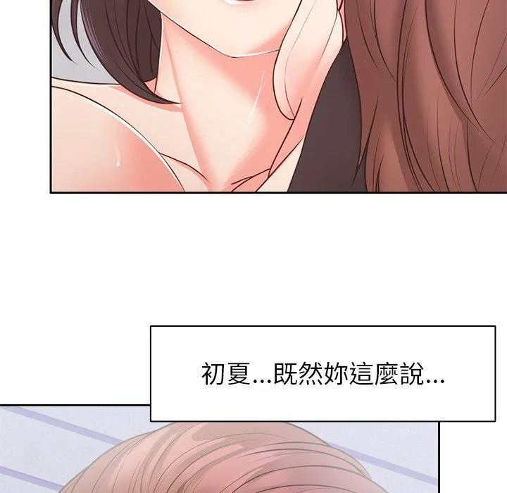失忆初体验 - 第10话 - page 35