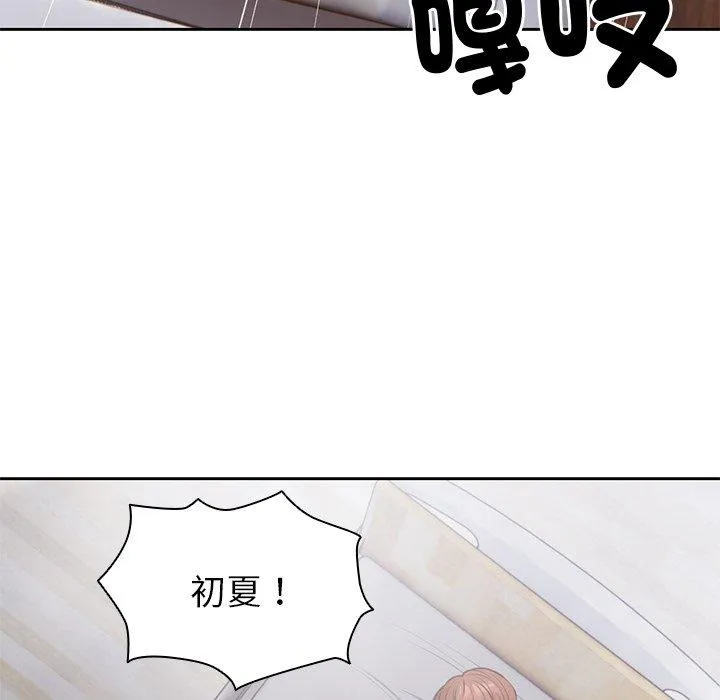 失忆初体验 - 第10话 - page 41