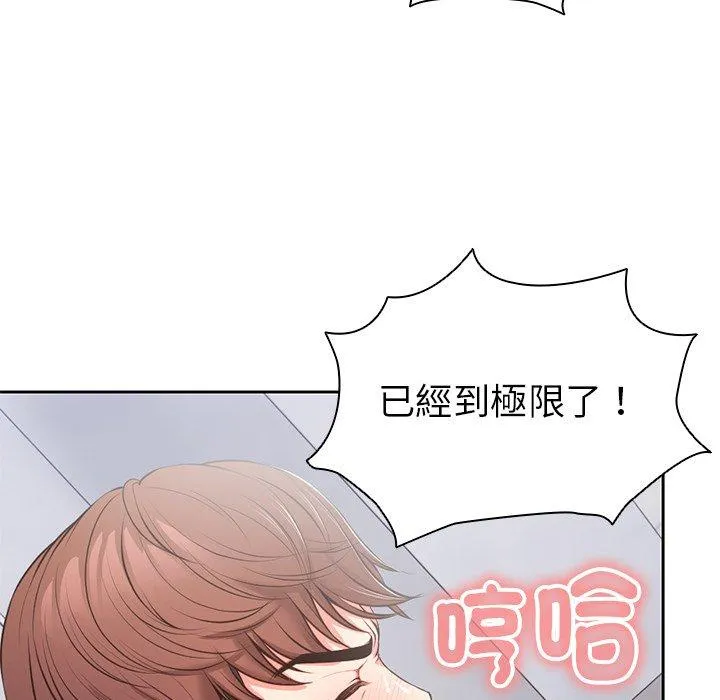 失忆初体验 - 第10话 - page 43