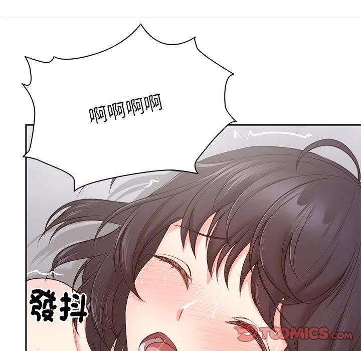 失忆初体验 - 第10话 - page 45
