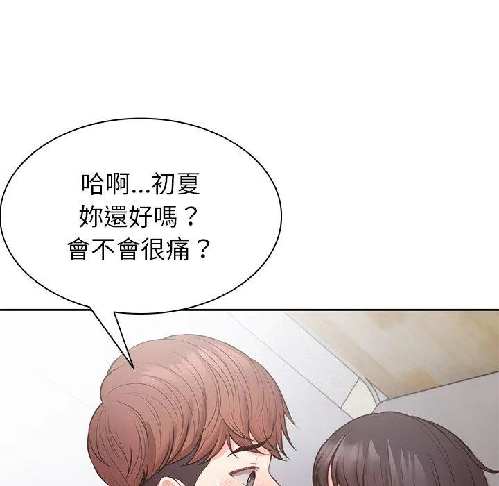 失忆初体验 - 第10话 - page 50
