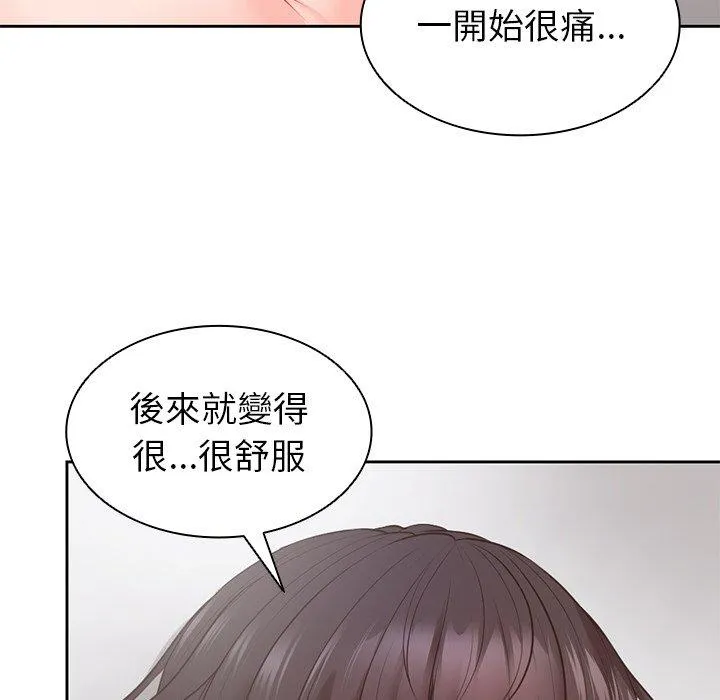 失忆初体验 - 第10话 - page 52