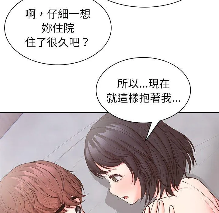 失忆初体验 - 第10话 - page 58