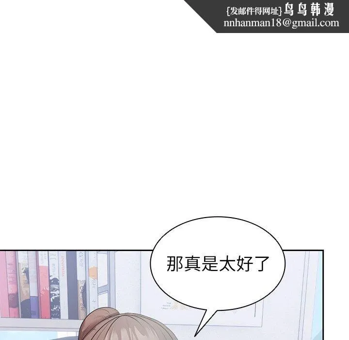 失忆初体验 - 第10话 - page 70