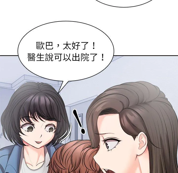 失忆初体验 - 第10话 - page 76